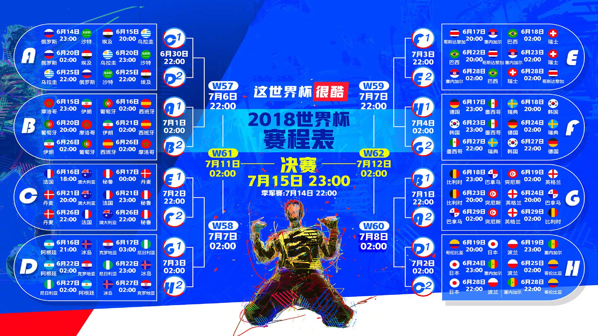 一秒定乾坤，2026世界杯H组绝杀之夜，凯恩用头球为罗马尼亚刻下永恒